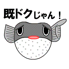 [LINEスタンプ] シャレてる海の仲間たち！