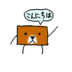 [LINEスタンプ] 箱くま[箱型どうぶつシリーズ]