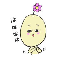 [LINEスタンプ] ちょっとうざいおハナまるくん