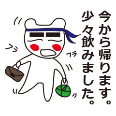 [LINEスタンプ] 理系サラリーマンのしろくまままん