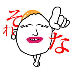 [LINEスタンプ] 半熟タマ子さんのJK流行語