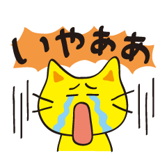 [LINEスタンプ] 奇声ラッシュ！！