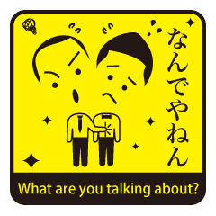 [LINEスタンプ] JAPANESE GAG STAMP  BOKE to TSUKKOMI