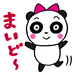 [LINEスタンプ] まいどパンダの画像（メイン）