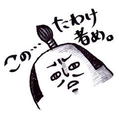 [LINEスタンプ] THE BEST OF SAMURAI～Let's 侍でびゅー～の画像（メイン）