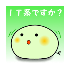 [LINEスタンプ] ねくすと君【IT編】