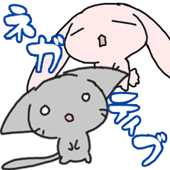 [LINEスタンプ] ネガティブの画像（メイン）