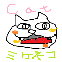 [LINEスタンプ] みけねこの日常会話の画像（メイン）