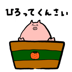 [LINEスタンプ] ぶたんぷ
