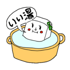 [LINEスタンプ] 木綿くんと絹ごしちゃん