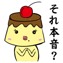 [LINEスタンプ] ウラハラプリン