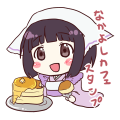 [LINEスタンプ] 豆屋のなかよしカフェ