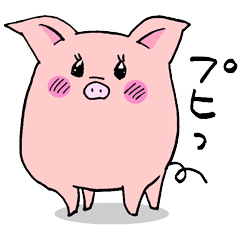 [LINEスタンプ] こぶたのジョセフィーヌの画像（メイン）