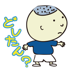 [LINEスタンプ] 庄太君は広島弁の画像（メイン）