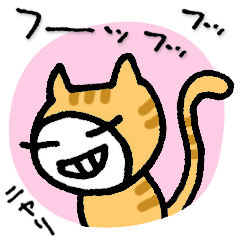 [LINEスタンプ] かずりん・10「気まぐれ子猫」