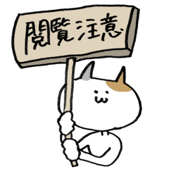 [LINEスタンプ] ネット中毒のペットを飼ってるが何か？