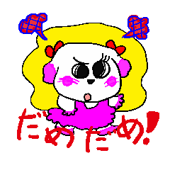 [LINEスタンプ] いぬのおちやめ