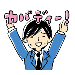 [LINEスタンプ] カバディサラリーマンの画像（メイン）