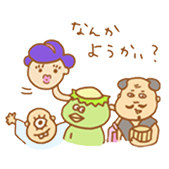 [LINEスタンプ] なんか ようかい？