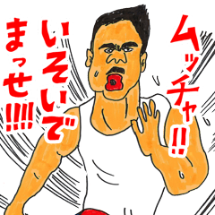 [LINEスタンプ] 送っていい友！ ヒロムさんの友達編の画像（メイン）