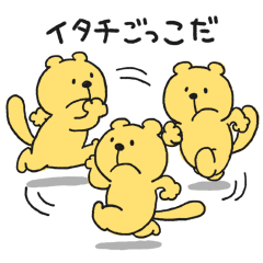 [LINEスタンプ] イタチたちの画像（メイン）