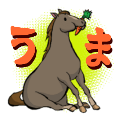 [LINEスタンプ] うまいスタンプ