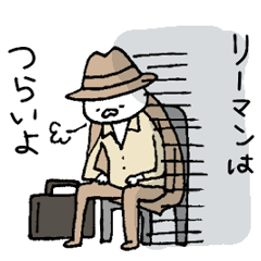 [LINEスタンプ] ネコリーマン