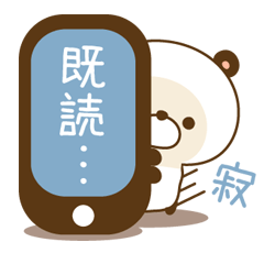 [LINEスタンプ] 既読ぱんだ