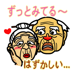 [LINEスタンプ] ないちゃーあびー【沖縄方言を標準語化】1