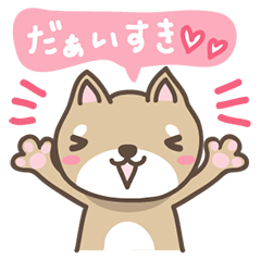 [LINEスタンプ] 豆柴てっちゃん