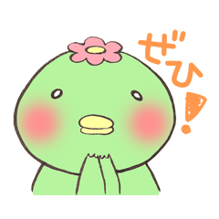 [LINEスタンプ] かっぱの後輩くんの画像（メイン）