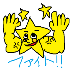 [LINEスタンプ] 星たろうくんの日常会話