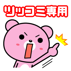 [LINEスタンプ] ツッコミまくれ！！第2弾の画像（メイン）