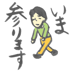 [LINEスタンプ] ゆる筆スタンプの画像（メイン）