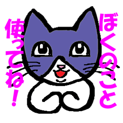 [LINEスタンプ] 豹変する猫じゅんいちくんの画像（メイン）