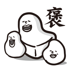 [LINEスタンプ] タイコモチ