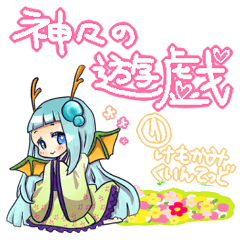 [LINEスタンプ] 神々の遊戯①＠しっぽ屋さん