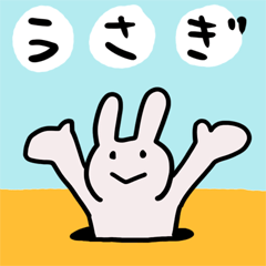 [LINEスタンプ] 俺のうさぎさんはかわいいの画像（メイン）