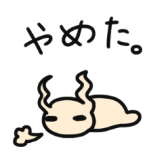 [LINEスタンプ] 気まぐれの画像（メイン）