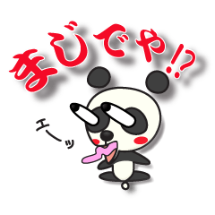 [LINEスタンプ] 宮崎弁なみやぱんの画像（メイン）