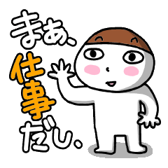 [LINEスタンプ] 仕事仲間とヒソヒソ話。