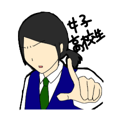 [LINEスタンプ] 女子高校生の画像（メイン）