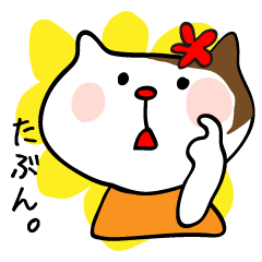 [LINEスタンプ] テキトー花子っち！