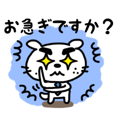 [LINEスタンプ] ビジネス用ひげづらわんこ