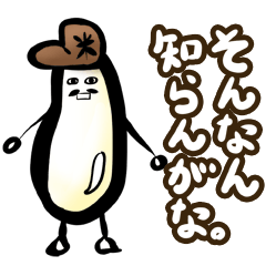 [LINEスタンプ] かわいい米屋のおっちゃん（関西弁版）の画像（メイン）