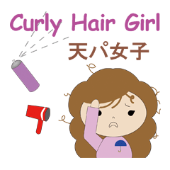 [LINEスタンプ] 天パ女子の画像（メイン）