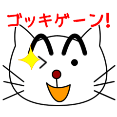 [LINEスタンプ] まゆげねこの画像（メイン）