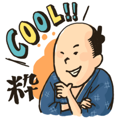 [LINEスタンプ] 江戸っ子すたんぷ (英語版)の画像（メイン）