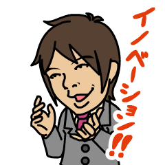 [LINEスタンプ] 意識高い系スタンプ つかさくんの画像（メイン）