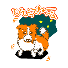 [LINEスタンプ] おらちゃん犬の『なまり』